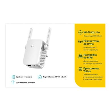 Ретранслятор TP-Link TL-WA855RE 802.11n 2.4 ГГц, N300, 1хFE LAN (TL-WA855RE)