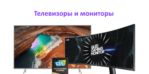 ТВ