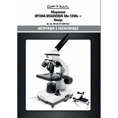 Микроскоп Optima Discoverer 40x-1280x + нониус (MB-Dis 01-202S-Non) (926642)